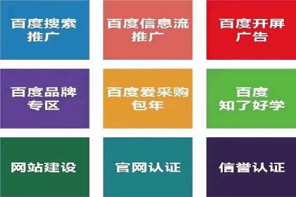 百度推广平台广告投放效果评估案例